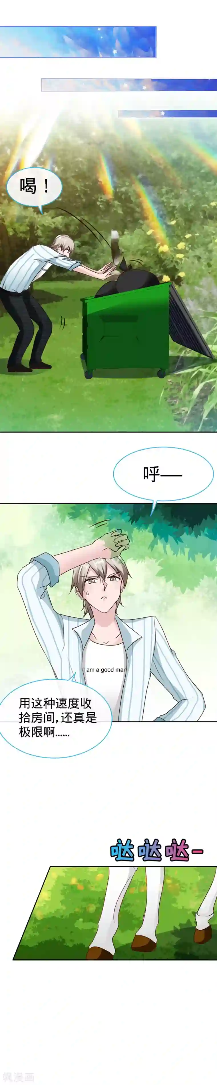 极品辣妈不好惹第33话 这个白马王子是我媳妇