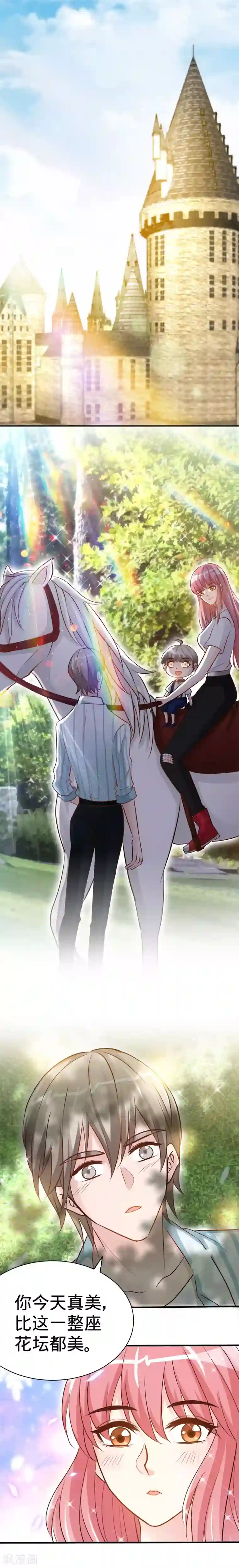 极品辣妈不好惹第34话 真是个口是心非的坏女人