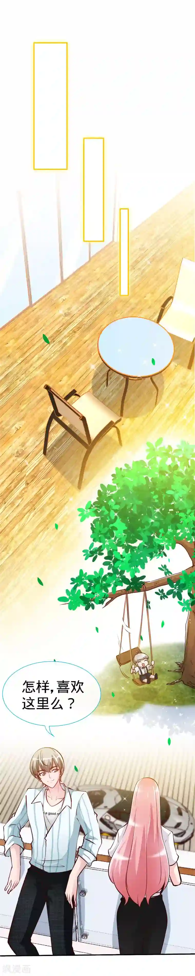 极品辣妈不好惹第34话 真是个口是心非的坏女人