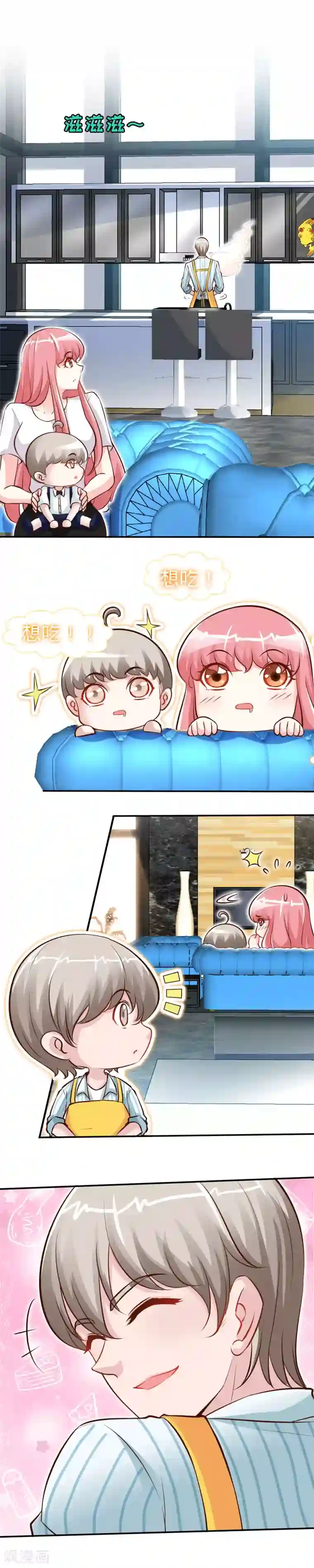 极品辣妈不好惹第35话 为你下厨