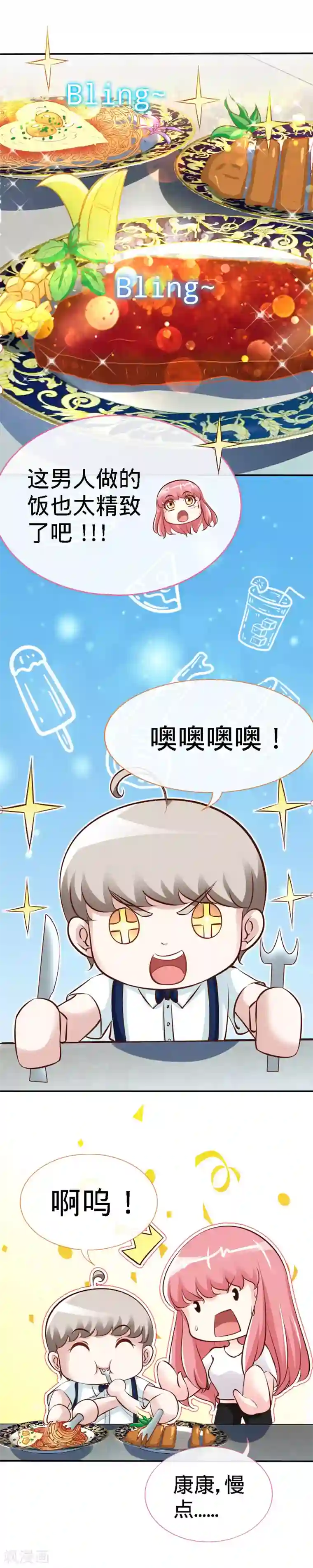 极品辣妈不好惹第35话 为你下厨