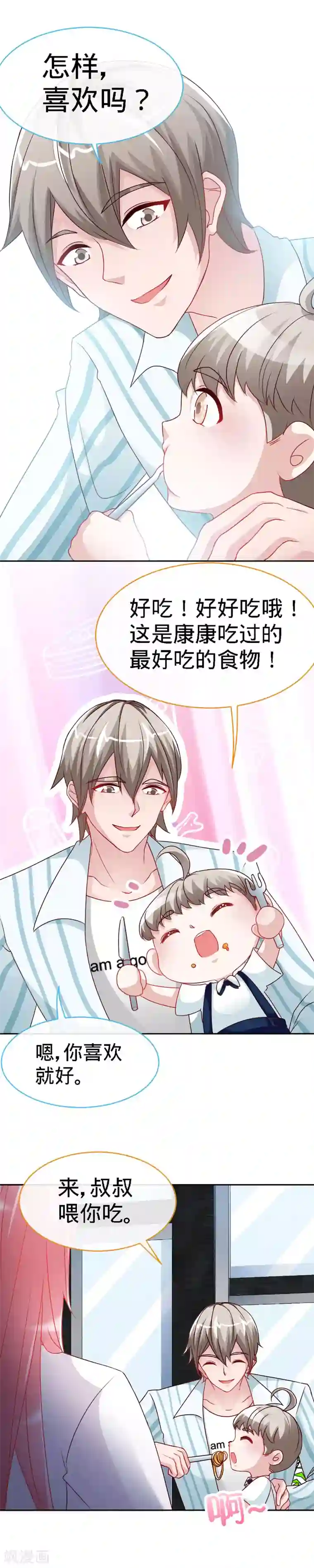 极品辣妈不好惹第35话 为你下厨