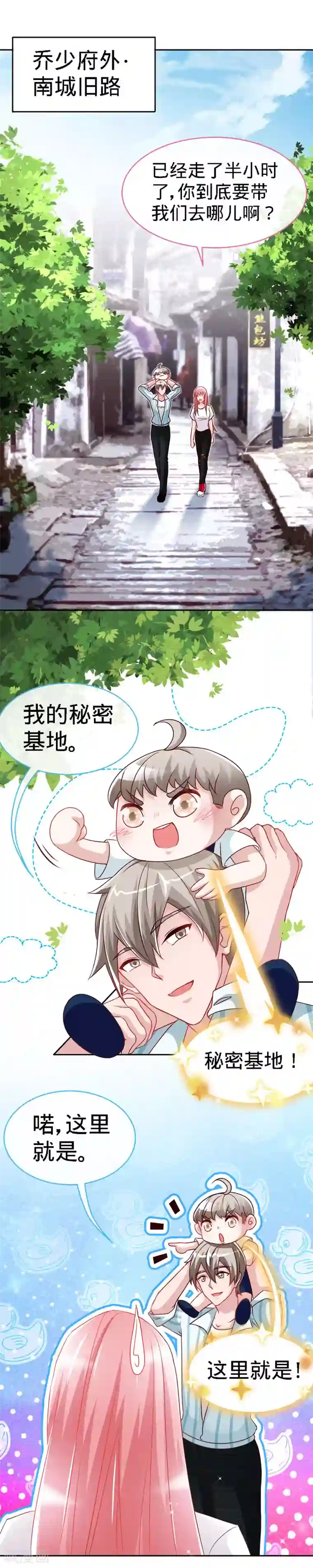 极品辣妈不好惹第35话 为你下厨