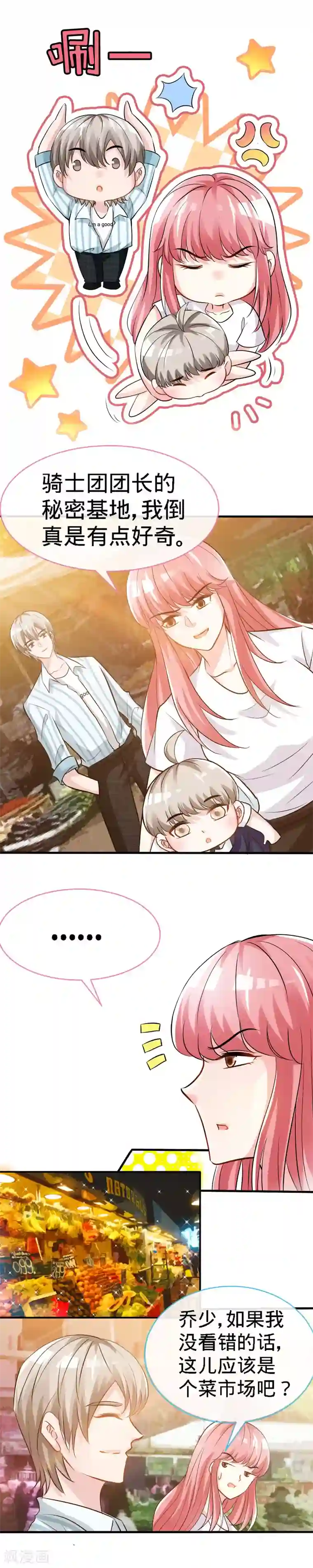 极品辣妈不好惹第35话 为你下厨