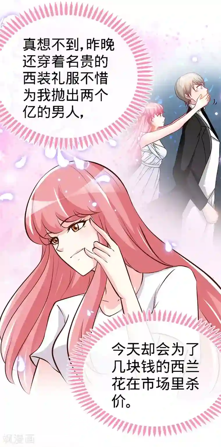 极品辣妈不好惹第36话 上阵父子兵