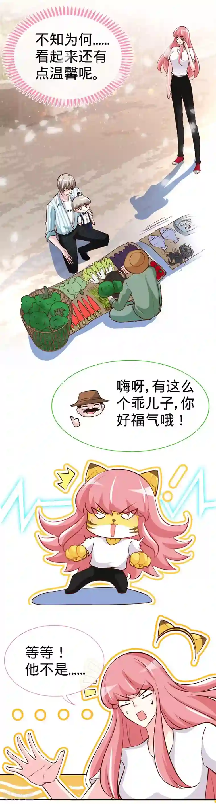 极品辣妈不好惹第36话 上阵父子兵