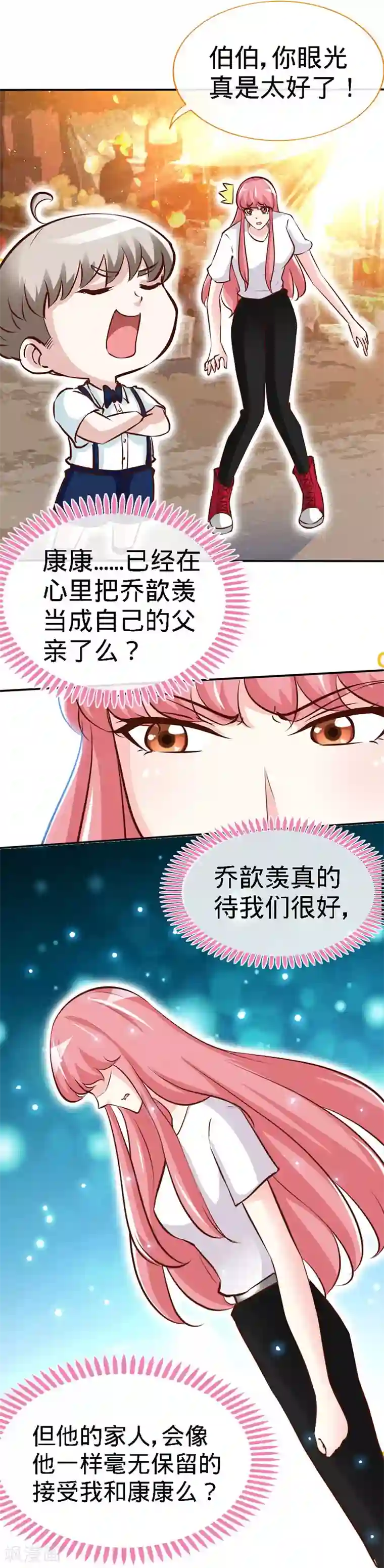 极品辣妈不好惹第36话 上阵父子兵