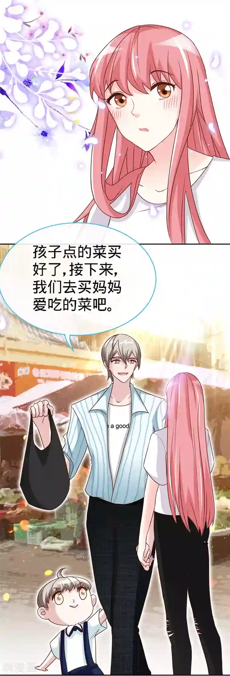 极品辣妈不好惹第36话 上阵父子兵