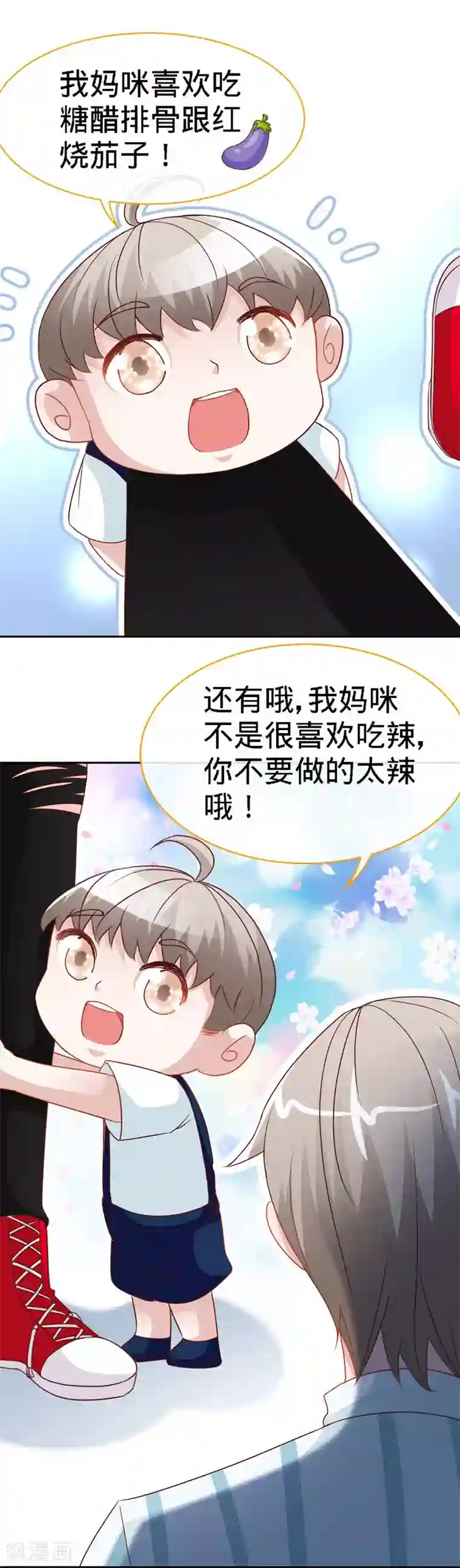 极品辣妈不好惹第36话 上阵父子兵