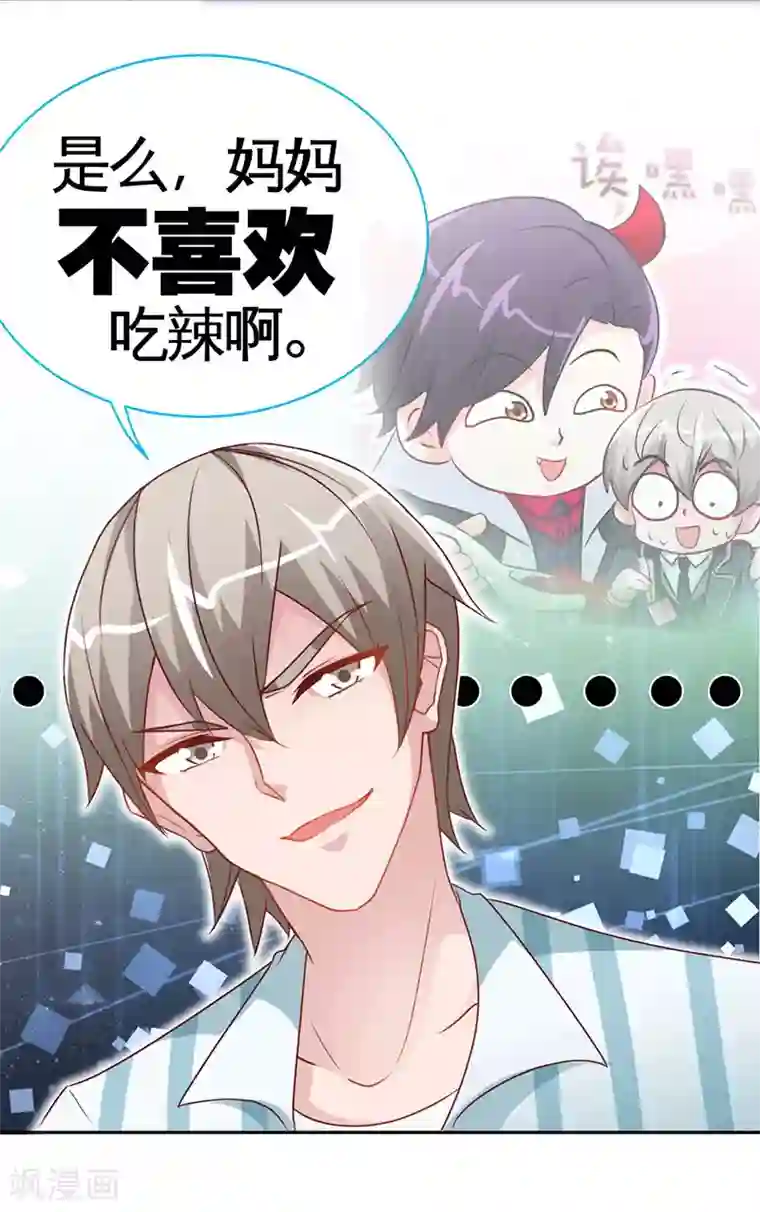 极品辣妈不好惹第36话 上阵父子兵
