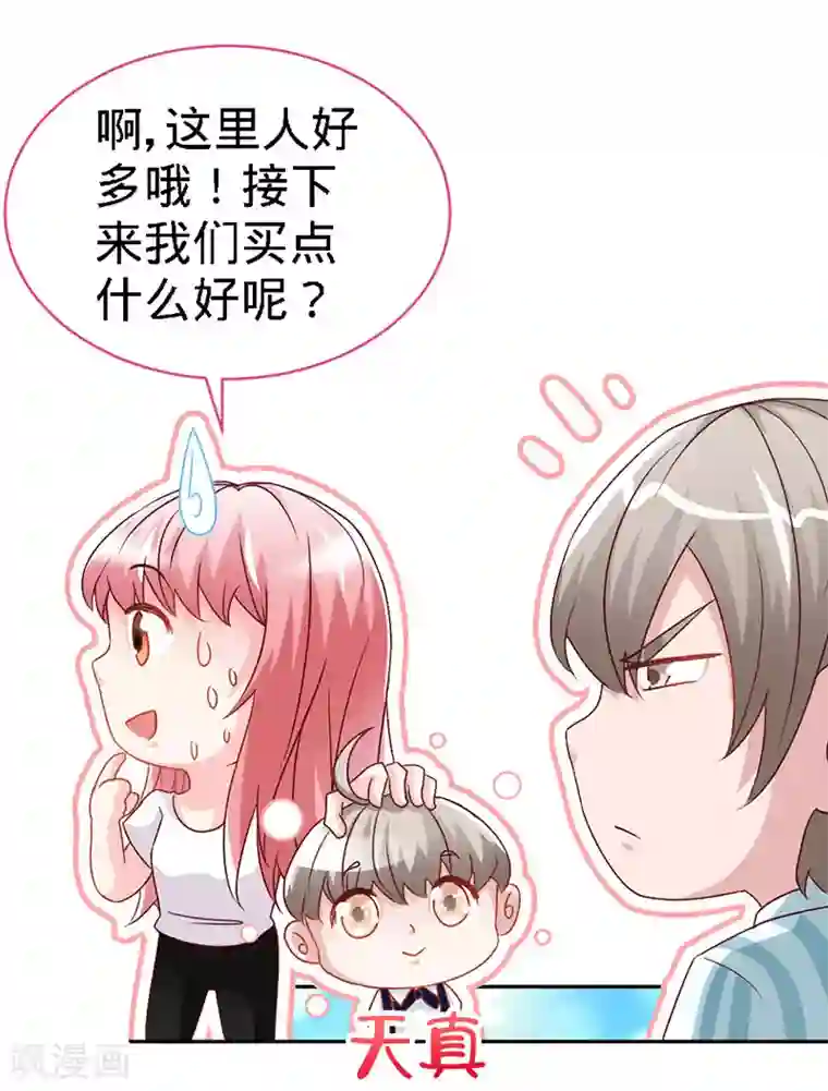 极品辣妈不好惹第36话 上阵父子兵