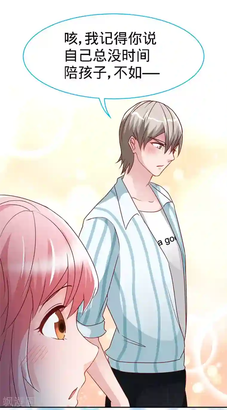 极品辣妈不好惹第36话 上阵父子兵