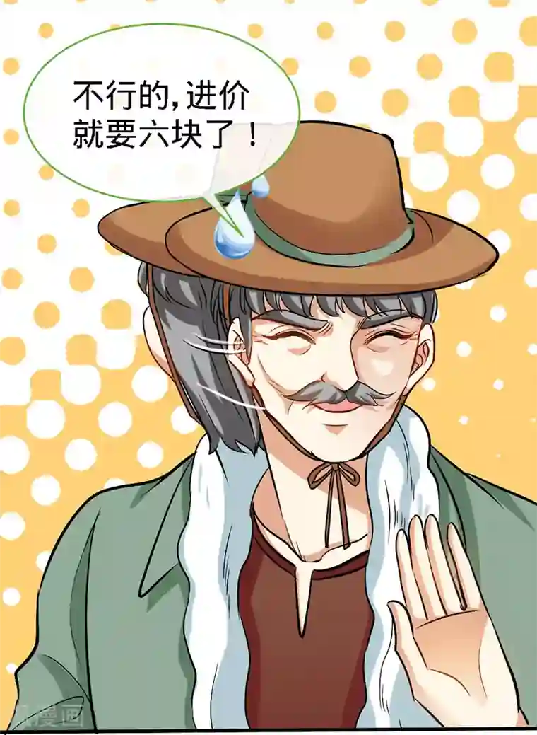 极品辣妈不好惹第36话 上阵父子兵