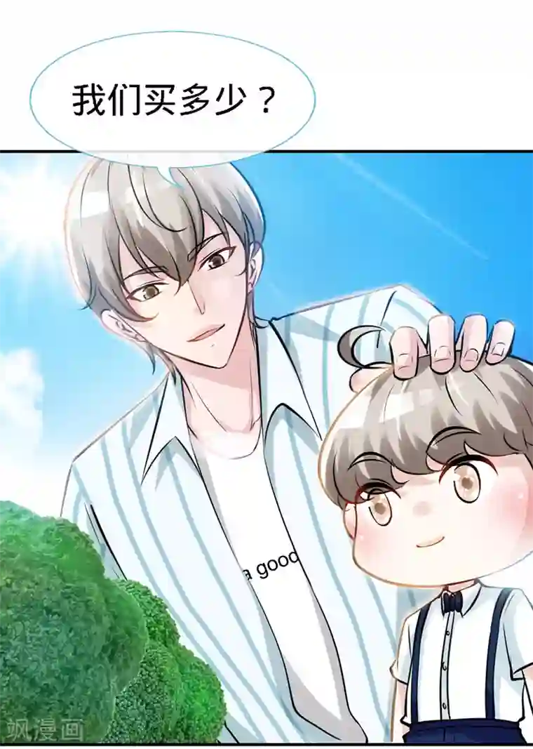 极品辣妈不好惹第36话 上阵父子兵