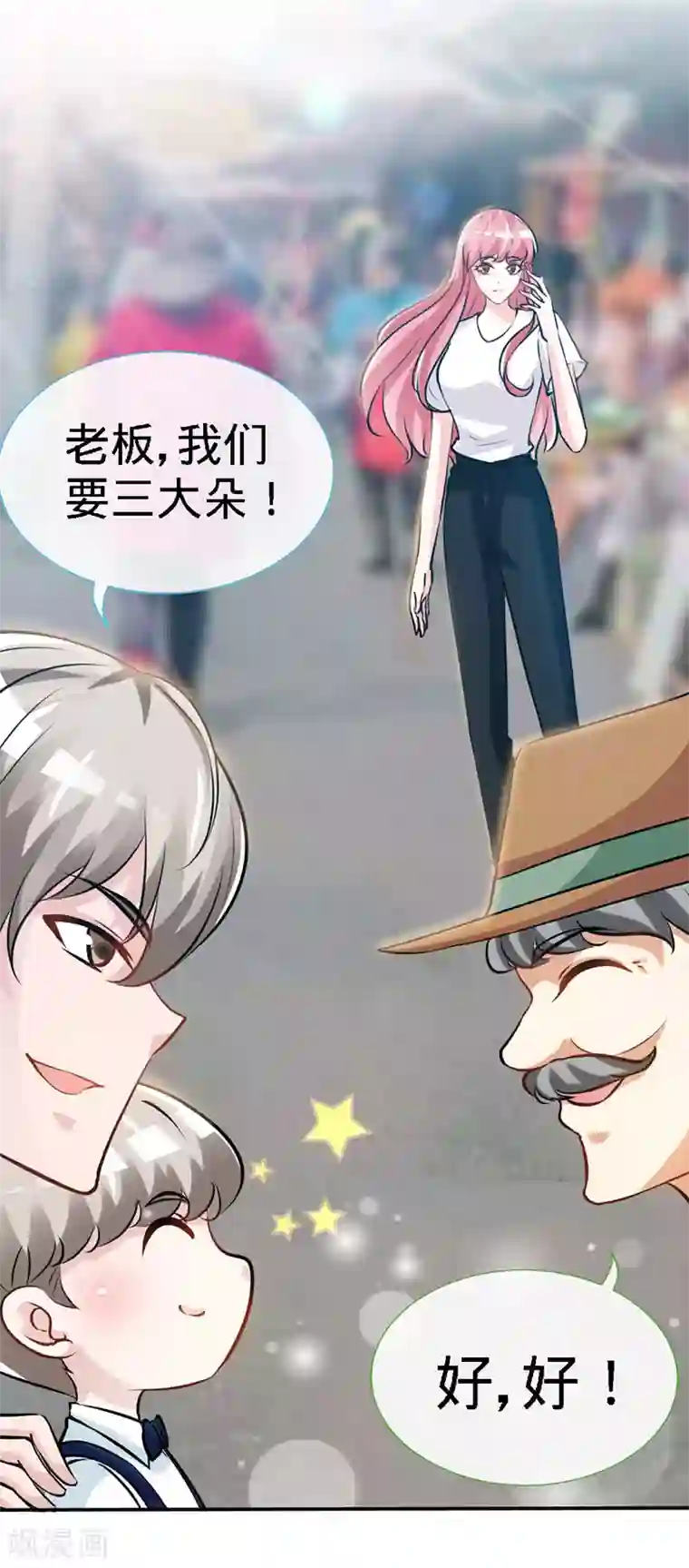 极品辣妈不好惹第36话 上阵父子兵