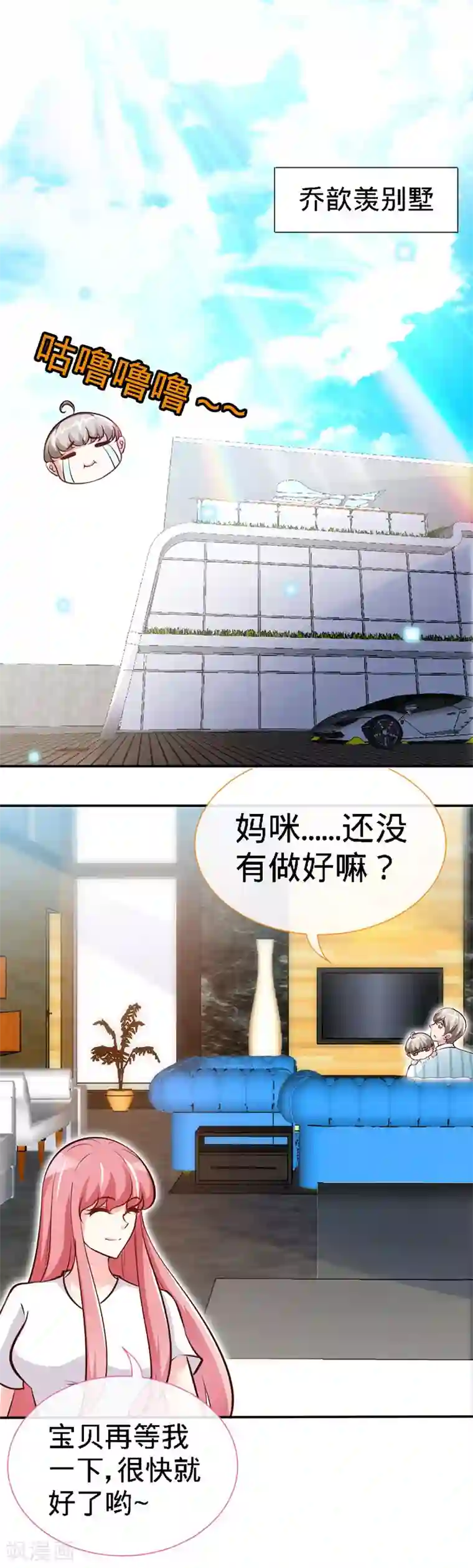 极品辣妈不好惹第37话 妈咪...要不还是让叔叔做吧？