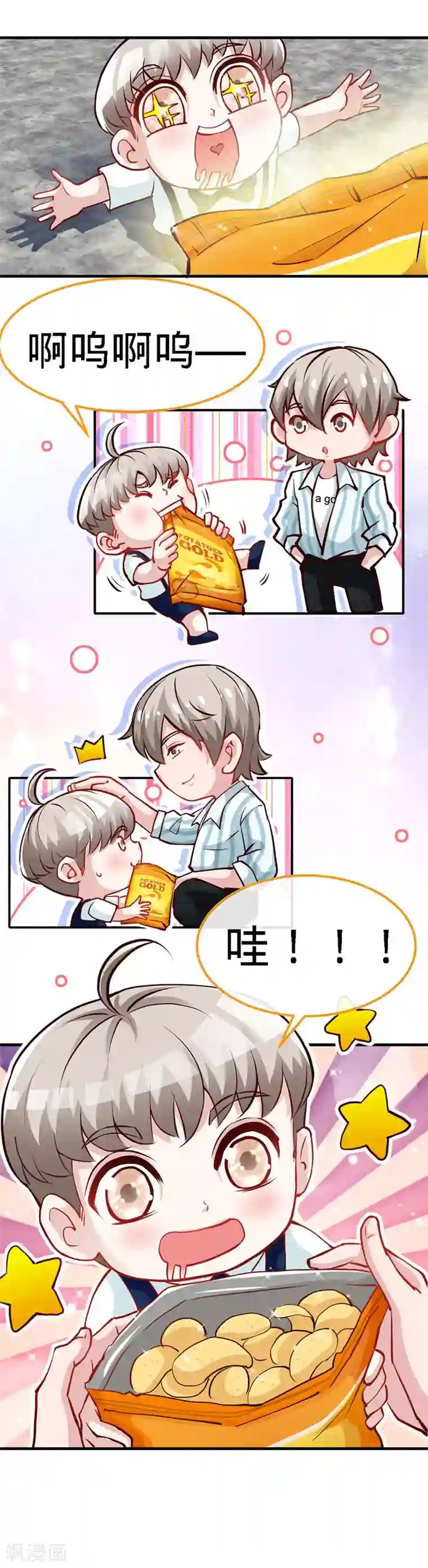 极品辣妈不好惹第37话 妈咪...要不还是让叔叔做吧？