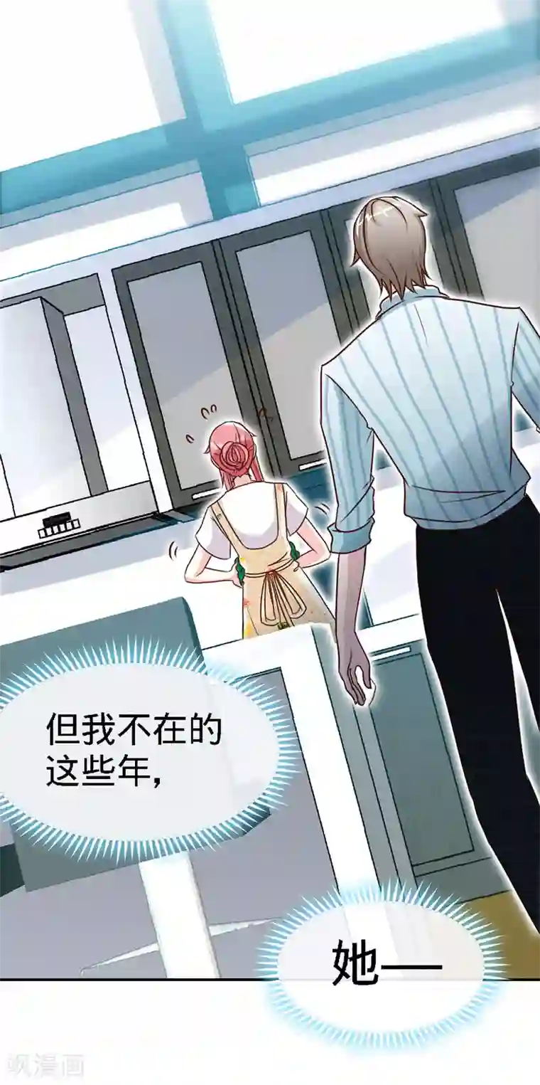 极品辣妈不好惹第37话 妈咪...要不还是让叔叔做吧？