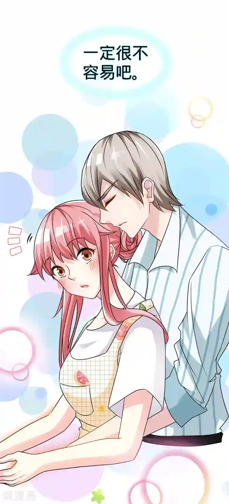 极品辣妈不好惹第37话 妈咪...要不还是让叔叔做吧？