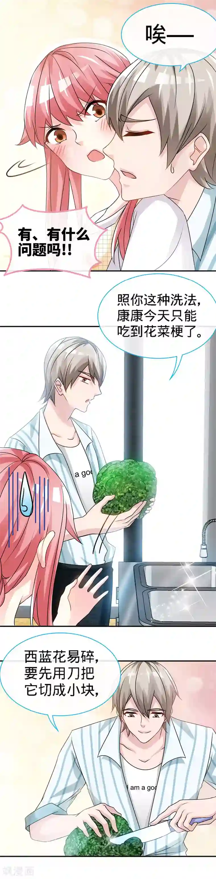 极品辣妈不好惹第37话 妈咪...要不还是让叔叔做吧？