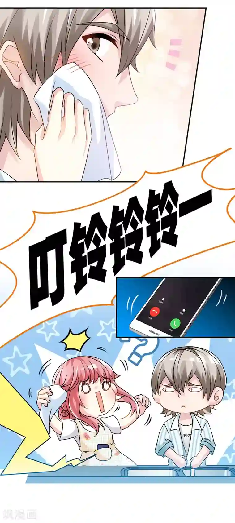 极品辣妈不好惹第37话 妈咪...要不还是让叔叔做吧？