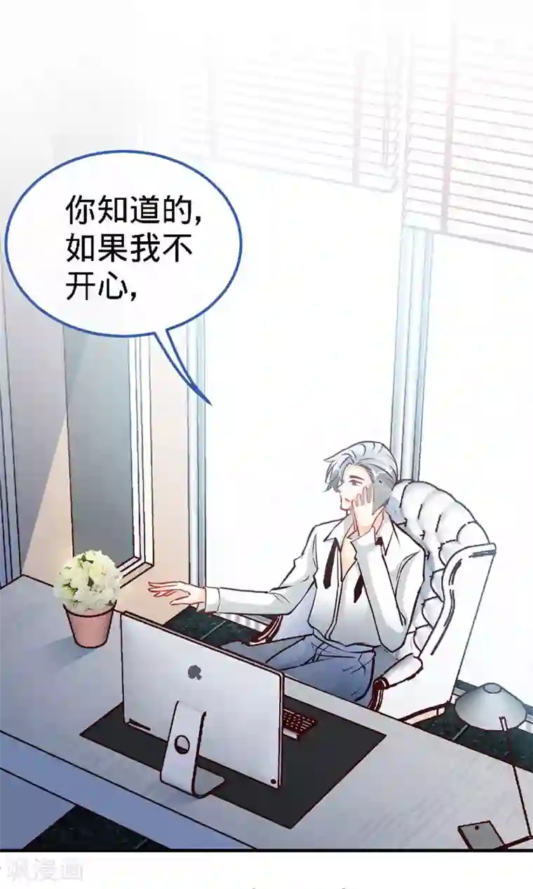 极品辣妈不好惹第37话 妈咪...要不还是让叔叔做吧？