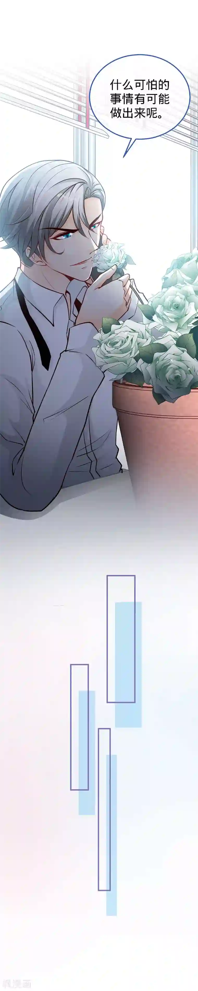 极品辣妈不好惹第37话 妈咪...要不还是让叔叔做吧？