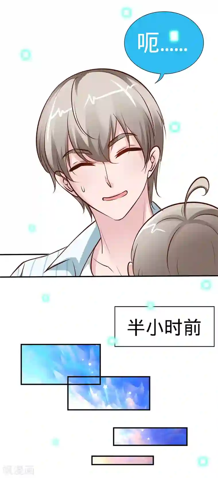 极品辣妈不好惹第37话 妈咪...要不还是让叔叔做吧？