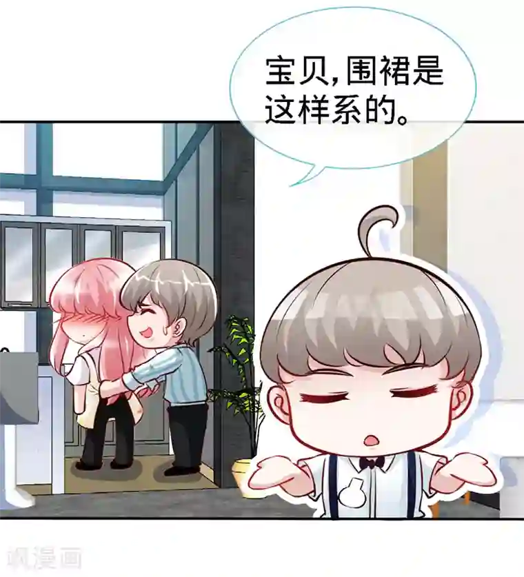 极品辣妈不好惹第37话 妈咪...要不还是让叔叔做吧？