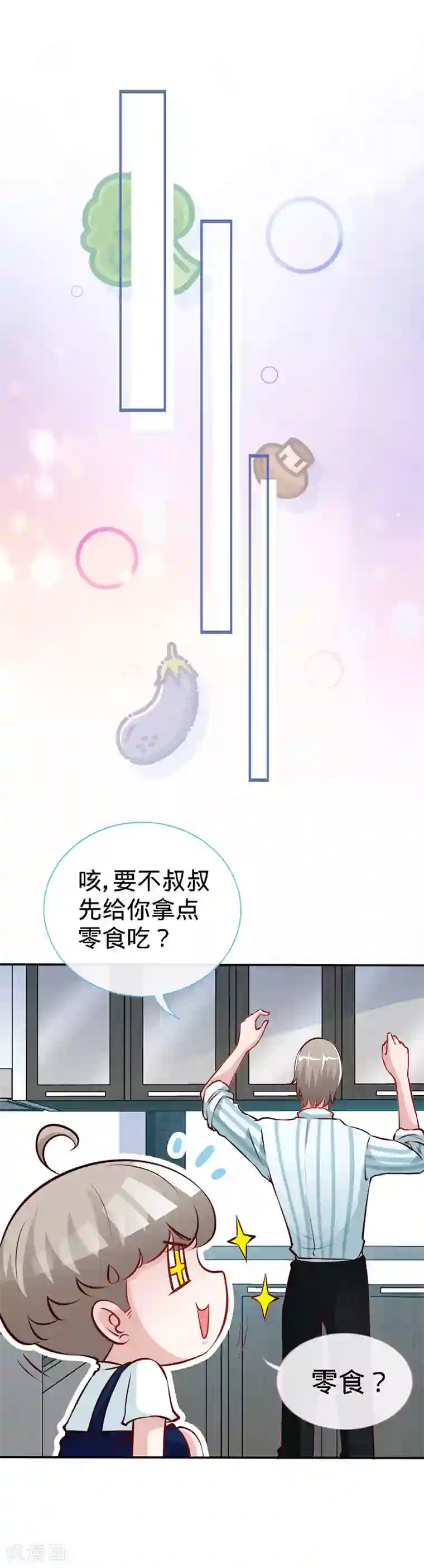 极品辣妈不好惹第37话 妈咪...要不还是让叔叔做吧？