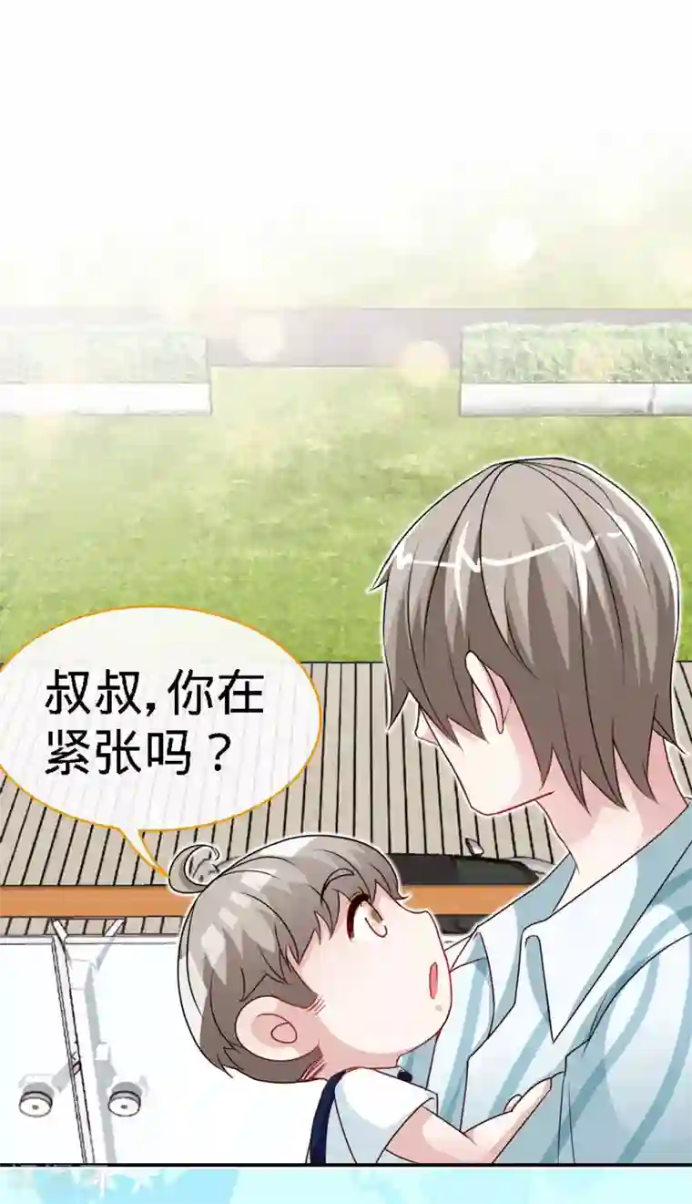 极品辣妈不好惹第38话 情敌相见