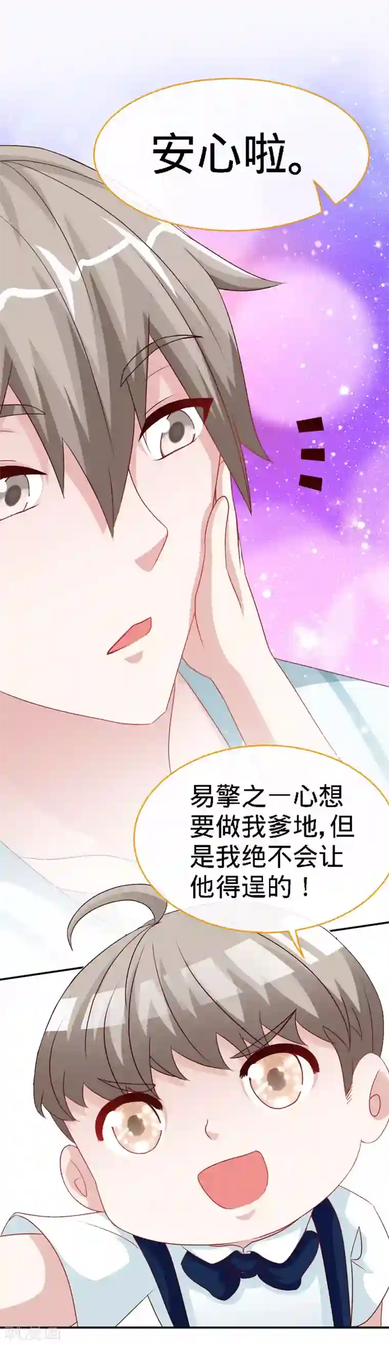 极品辣妈不好惹第38话 情敌相见