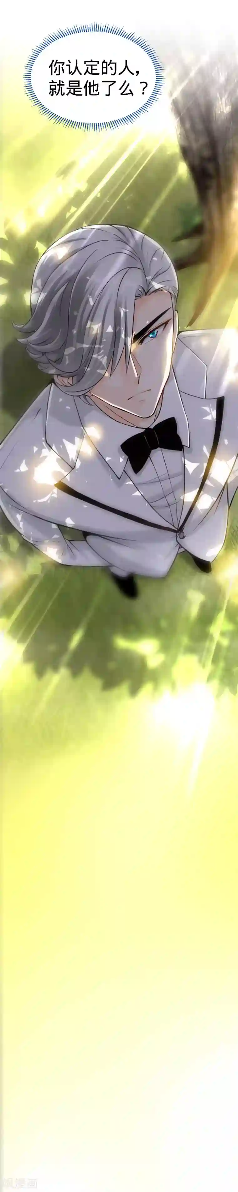 极品辣妈不好惹第38话 情敌相见