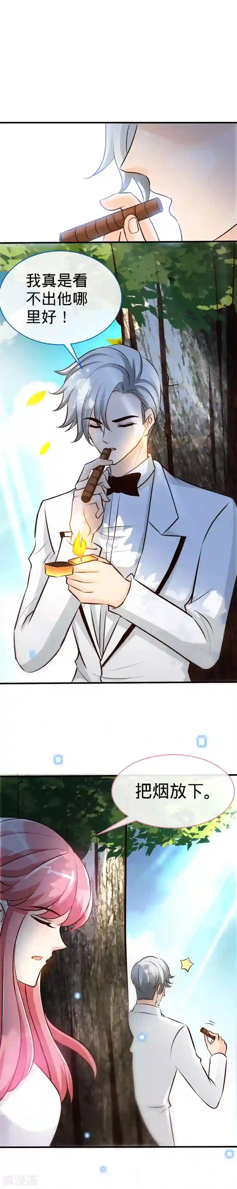 极品辣妈不好惹第39话 乔歆羡的秘密