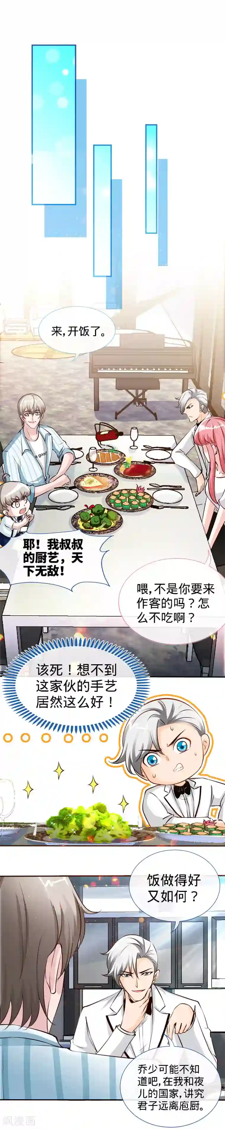 极品辣妈不好惹第39话 乔歆羡的秘密