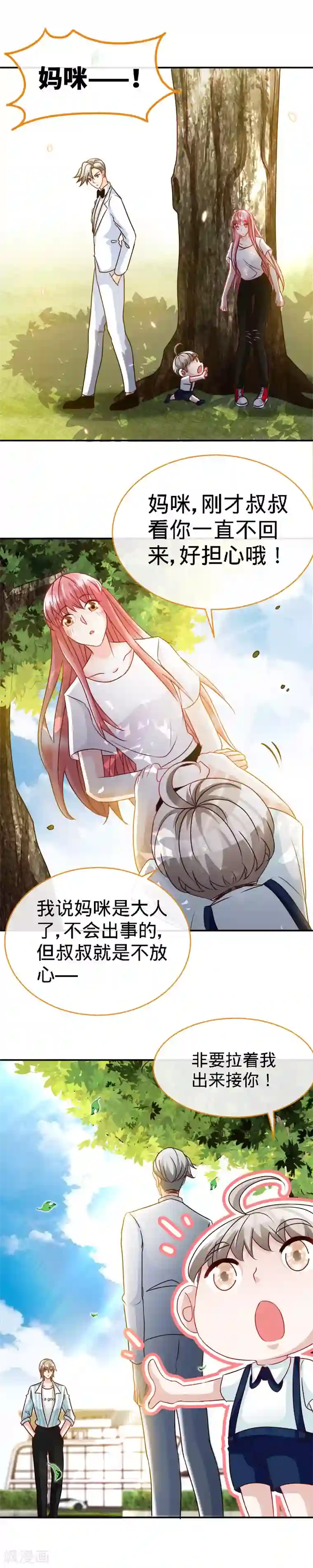 极品辣妈不好惹第39话 乔歆羡的秘密