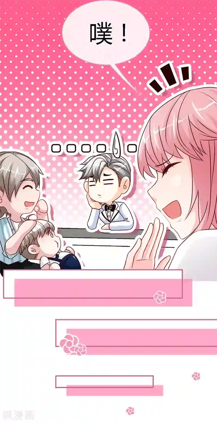 极品辣妈不好惹第40话 狗粮满天飞