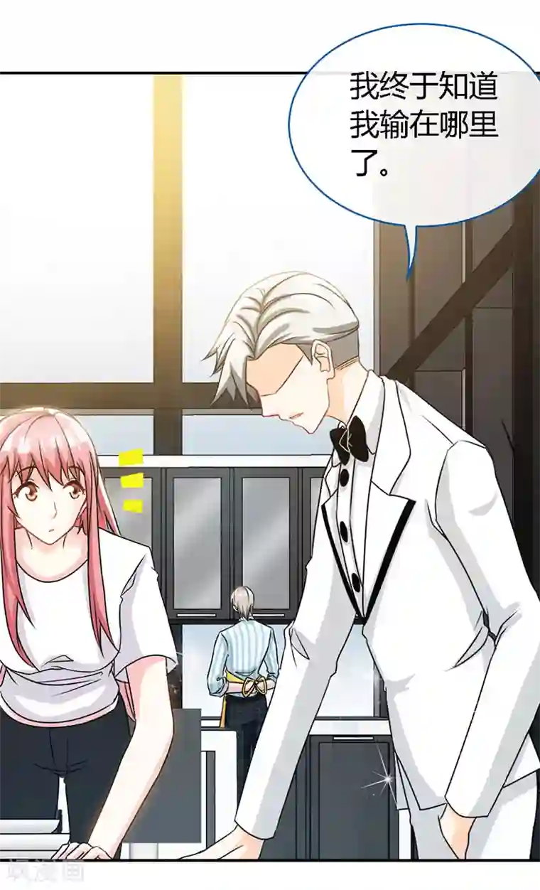 极品辣妈不好惹第40话 狗粮满天飞