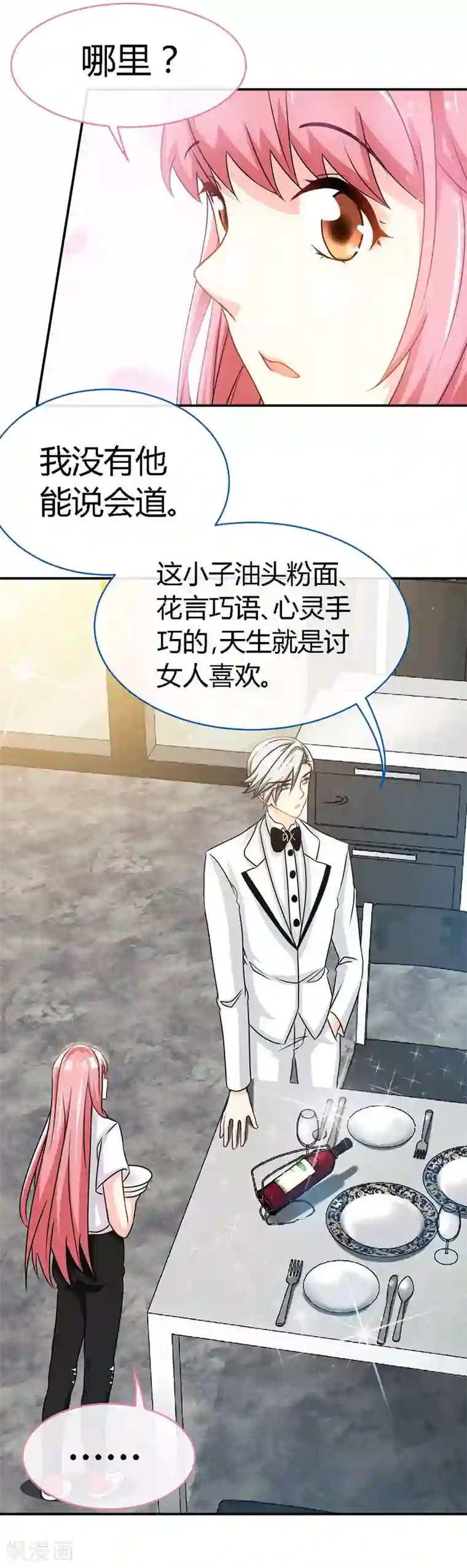 极品辣妈不好惹第40话 狗粮满天飞