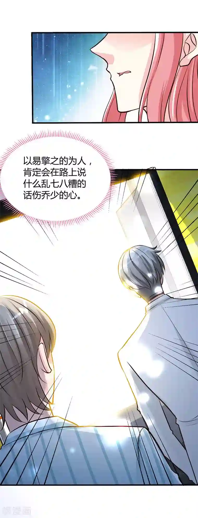 极品辣妈不好惹第40话 狗粮满天飞