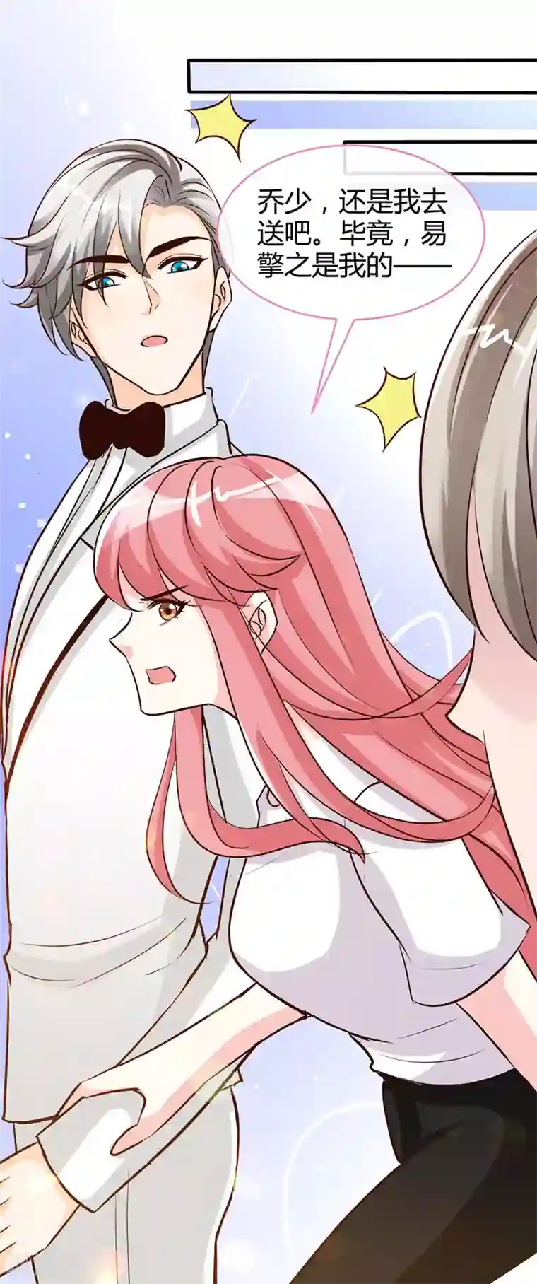 极品辣妈不好惹第40话 狗粮满天飞