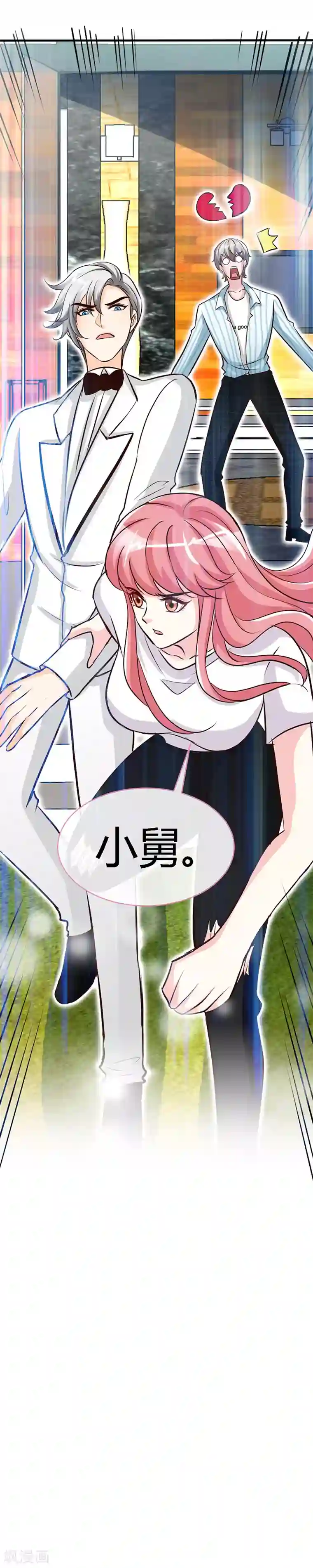 极品辣妈不好惹第40话 狗粮满天飞