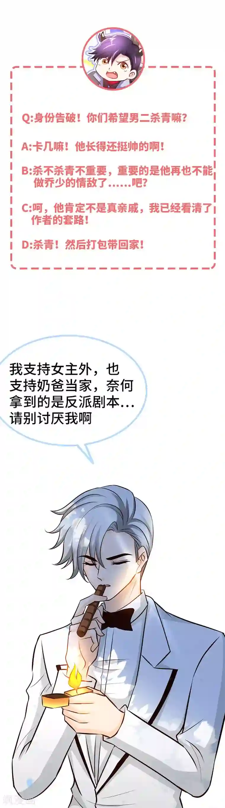 极品辣妈不好惹第40话 狗粮满天飞