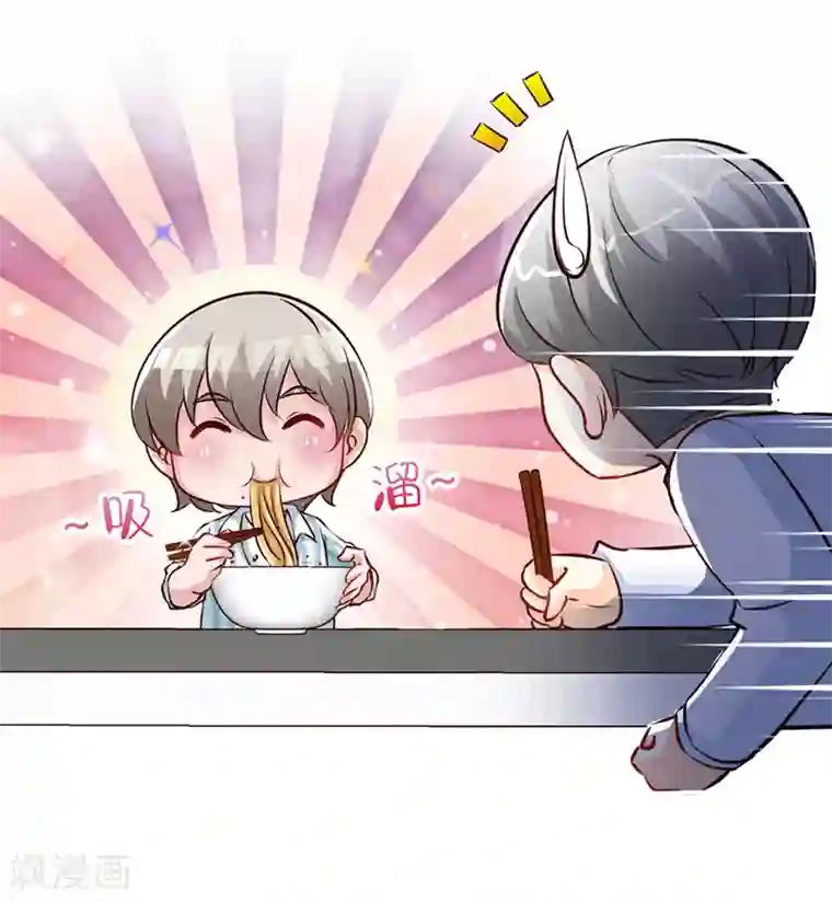 极品辣妈不好惹第40话 狗粮满天飞