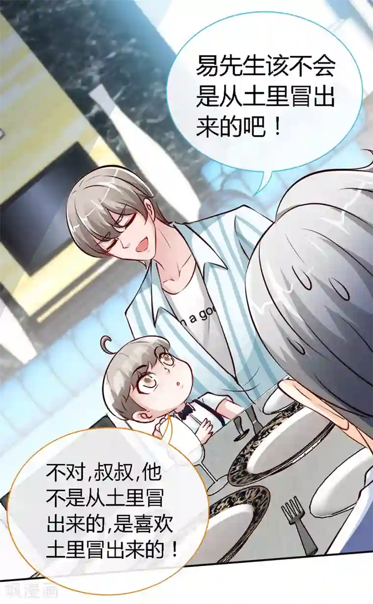 极品辣妈不好惹第40话 狗粮满天飞