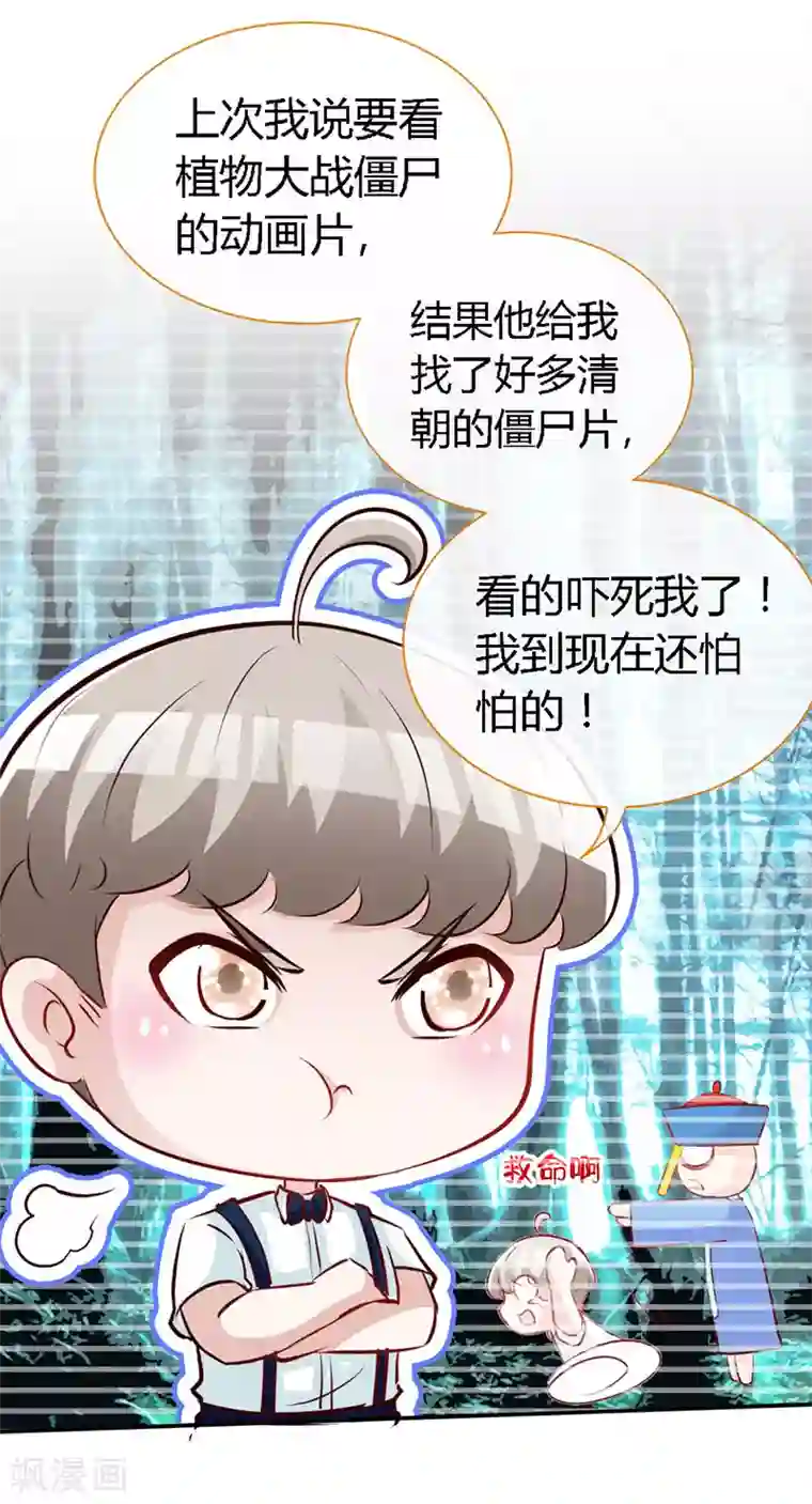 极品辣妈不好惹第40话 狗粮满天飞