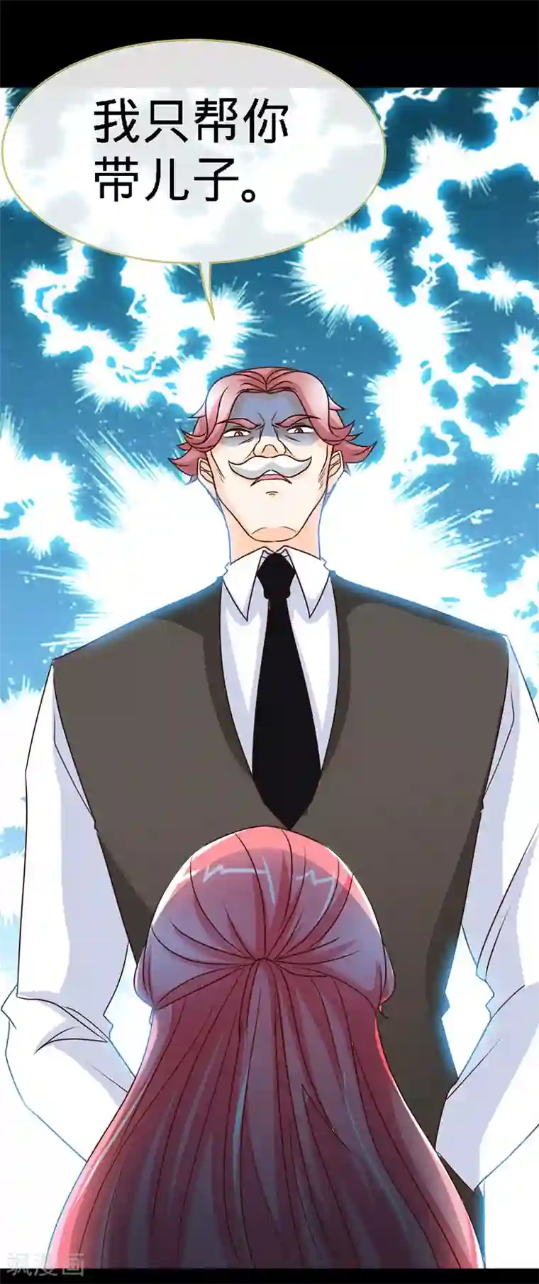 极品辣妈不好惹第41话 男人间的约定