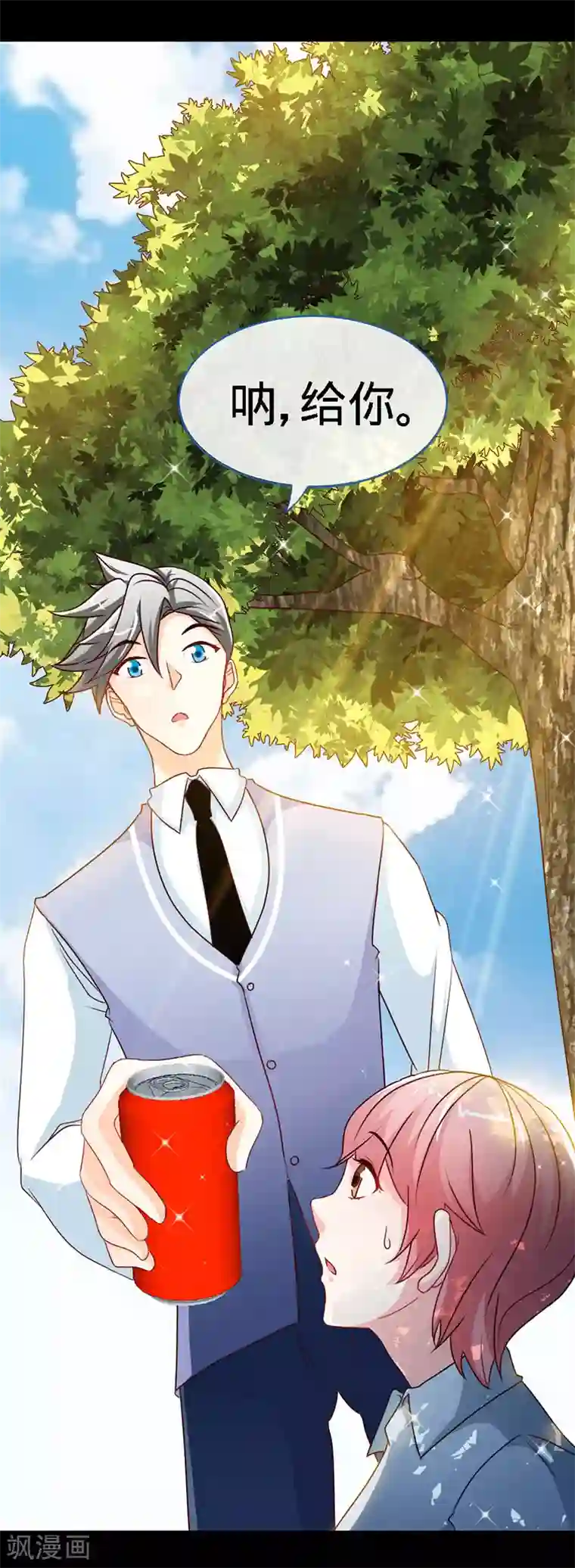 极品辣妈不好惹第41话 男人间的约定