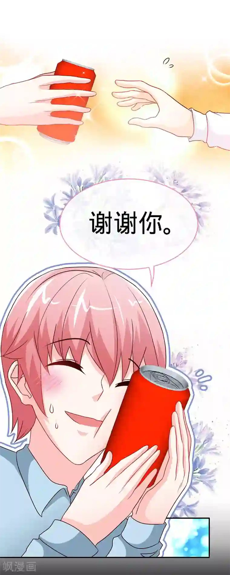 极品辣妈不好惹第41话 男人间的约定