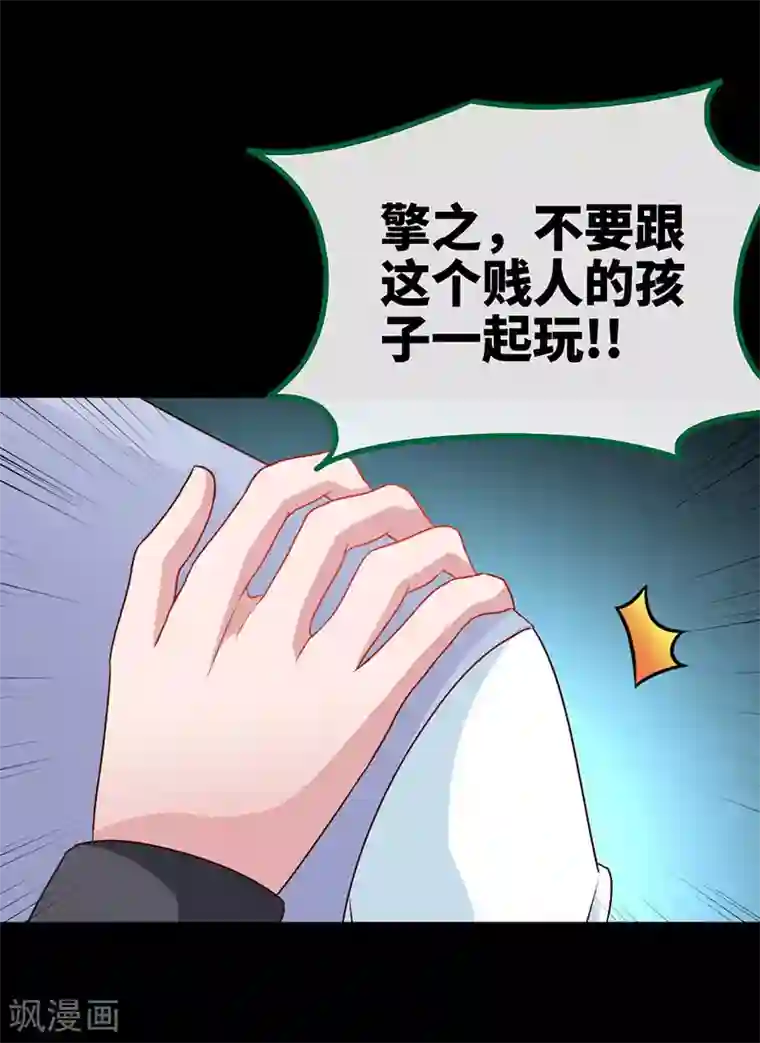 极品辣妈不好惹第41话 男人间的约定